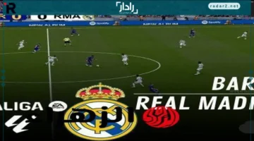 معلق وموعد مباراة ريال مدريد وبرشلونة في كلاسيكو الدوري الإسباني والقنوات الناقلة